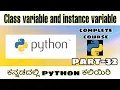 Kannada - Instance variable and Class variable in python python complete course in Kannada