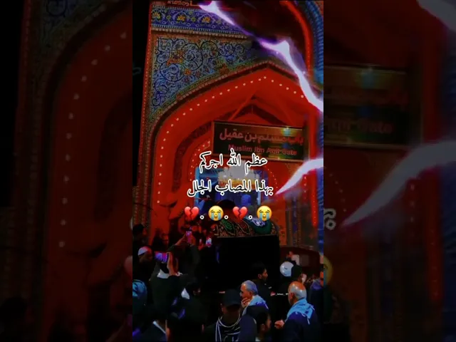 ⁣اعضم الله اجورنا  وجوركم بذكرى استشهاد السيدة فاطمة الزهراء عليها السلام