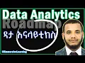 Data Analyst Roadmap in Amharic