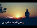 Nassif Zeytoun - La  Tehzani (2021) / ناصيف زيتون - لا تحزني