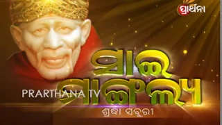 sai mangalya ep 201 simple life of sai baba sai divya leela