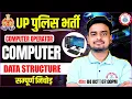 UP Police 2025 Computer Data Structure UP Police Computer Operator Marathon UPP ASI Computer