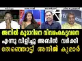 Lagu വിവരംകെട്ടവനെ എന്നു വിളിച്ചു അബിൻ  വർക്കി തേഞ്ഞൊട്ടി അനിൽ കുമാർ  ANIL KUMAR vs ABIN VARKEY