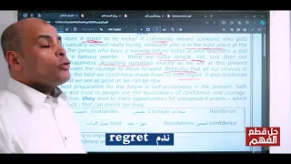 سلسلة حل قطع الفهم الحلقة رقم 4 