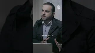 ما خفي أعظم الملاحقون يكشف هوية المتورطين في جريمة قتل الطفلة الفلسطينية هند رجب في غزة 