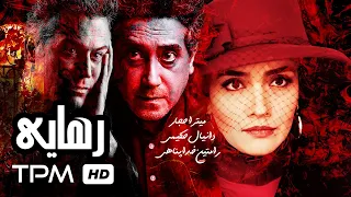 میترا حجار رامتین خداپناهی دانیال حکیمی در فیلم پلیسی اکشن ایرانی رهایی Liberation Film Irani 
