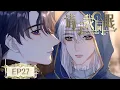 Lagu 【BL🛏️西幻】“需要摀的這麼嚴實嗎？”EP27《請與我同眠/Bedtime's Fairy Tales》#腐向動畫 #BLAnime