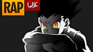 أغنية راب غون فريكس    راب أنمي                    دندنها