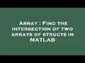Array Find the intersection of two arrays of structs in MATLAB