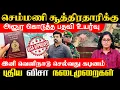 Download Lagu செம்மணி சூத்திரதாரிக்கு அனுர கொடுத்த பதவி உயர்வு! இனி வெளிநாடு செல்வது கடினம்! | #samakalam