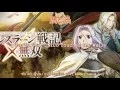 Download Lagu [Sub-Thai] เพลง Uzu to Uzu - Nico Touches the Walls เพลงประกอบ Aslan Senki