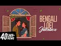 Download Lagu Bengali Lofi Songs | Audio Jukebox | SVF Music