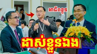ដាស់សក្តានុពលខ្លួនឯងដើម្បីភាពជោគជ័យក្នុងអាជីព l Choun kakada CKD l ជួន កក្កដា ថ្មីៗ