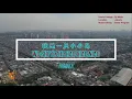 Download Lagu Wo Shi Yi Zhi Xiao Xiao Niao ( 我是一只小小鸟 ) For Female - Karaoke mandarin with drone view
