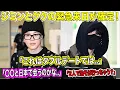 Lagu BTSジミンとグクの緊急来日が確定！「2人で油そば行っちゃう？」「〇〇と日本で会うのかな..」「これはダブルデートでは..」【緊急速報】