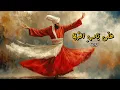 Lagu عَلَى بَابِ الرَّجَا | Arabic Sufi Techno 2025 – Deep Spiritual Techno • Oriental Electronic Music