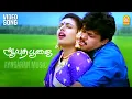 Download Lagu O Naa Ennanna Solven - HD Video Song |ஓ நான் என்னனு சொல்வேன்| Ayudha Poojai |Arjun |Roja| Vidyasagar