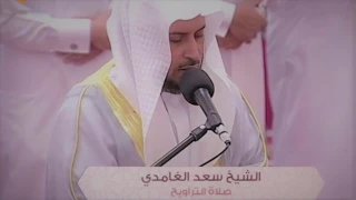 سورة الحجر سعد الغامدى   ربما يود الذين كفروا لو كانوا مسلمين                                دندنها