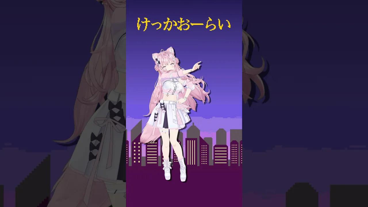 【踊ってみた】けっかおーらい / こっちのけんと【ヴィジランテ-僕のヒーローアカデミア ILLEGALS-OPアニメダンス】 #shorts #dance #ダンス #ホロライブ #博衣こより