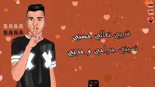 حلات واتس عصام صاصا قربى تعالي حضنى 
