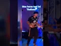Lagu BINGUNG MAU JUDUL APA THAILAND #live #cover #music #fc #dangdut #hd #musiklucu #goyang #viralvideos