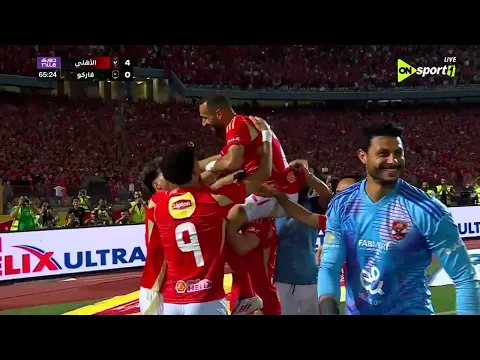 فيديو ملخص وأهداف مباراة الأهلي وفاركو 6-0 القلعة الحمراء تتوج بدوري نايل للمرة الـ 3 على التوالي