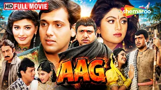 बहन की खातिर भाई ने लड़ी लड़ाई | Aag FULL MOVIE (HD) | Govinda, Sonali Bendra, Shilpa Shetty
