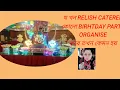 A BIRT AY PARTY ORGANISED BY RELISH CATERER vlog how to start a catering business