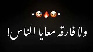 حالات واتس علي اوكا اغنيه متخافيش ياما ولا فارقه معايا الناس مين سالك مين بصاص  حالات واتس علي اوكا اغنيه متخافيش ياما ولا فارقه معايا الناس مين سالك مين بصاص