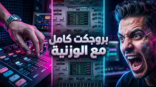 بروجكت مهرجان متركزش وتتامل وتبصبص عصام صاصا      دندنها