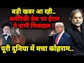Download Lagu Iran Target US military base : ब्रेकिंग न्यूज…अमेरिकी बेस पर ईरान ने दागी मिसाइल !