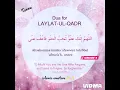 Dua For LAYLAT-UL-QADR ✨✨ #laylatalqadr #dua