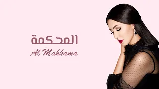 Kadim Al Saher Asmaa Lmnawar Al Mahkama كاظم الساهر واسماء لمنور المحكمة 