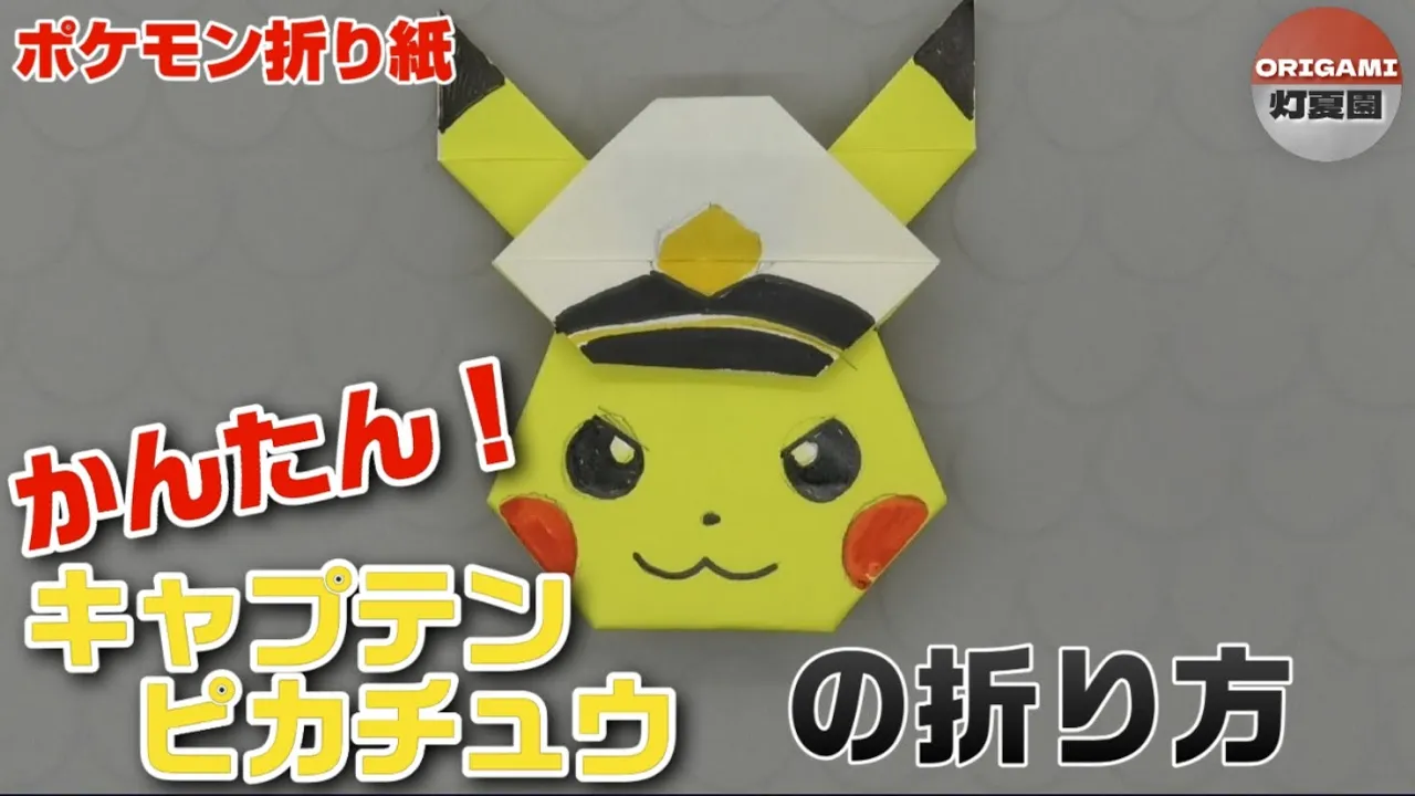 남자아이가 만들고 싶어지는! 종이접기 아이디어