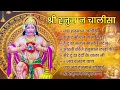 Download Lagu श्री हनुमान चालीसा shree hanuman chalisa original video 🙏🌺 gulshan kumar hariharan full hd