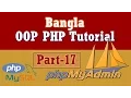Bangla Object Oriented PHP Part-17 PHP Method Chaining