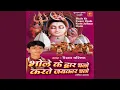 Lagu Kailashi Kailash Pe Baithe