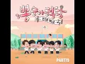 I'm gonna live a decent life (폼나게 살거야)