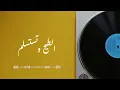 Djalil Palermo - Ana El Kawi أنا الكاوي
