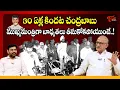 Download Lagu Adusumilli Srinivas Rao Special Analysis On Chandrababu Naidu 30 Years as CM | Tone News