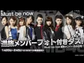 Download Lagu Must Be Now Off Vocal