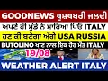 Download Lagu 19/08 📮ITALIAN NEWS IN PUNJABI - PUNJABI AMICI CHANNEL - ITALY PUNJABI NEWS CHANNEL