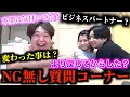 よりを戻した二人にすべて聞いたらドキドキ止まらん