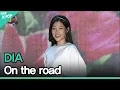 DIA, On the road (다이아, 그 길에서) | BOF 3stage DAY1 2016