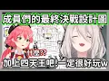Download Lagu 大獅提議在最終決戰導入四天王機制，有趣的設計讓眾人直接笑翻w【獅白牡丹】【hololive精華】