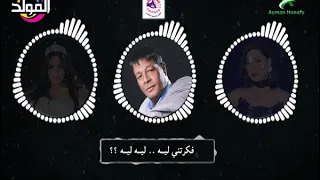 اقوي دويتو 2020 بوسي هدي عبد الباسط حموده 