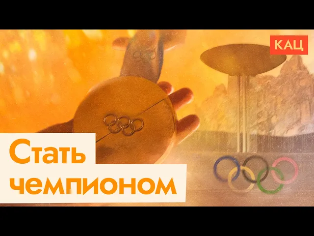 Норвегия в топе Олимпиады 2026 | Как там «натаскивают» юных спортсменов (English sub) @Max_Katz