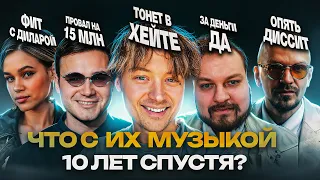 БЛОГЕРЫ ЛЕЗЛИ В РЭП в 2016. ЧТО С ИХ РЭПОМ ТЕПЕРЬ? / Хованский, Ларин, Соболев, Ивангай, Татарка