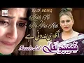 Download Lagu Aankh Hi Na Roi Hai - Best of Naseebo Lal - HI-TECH MUSIC