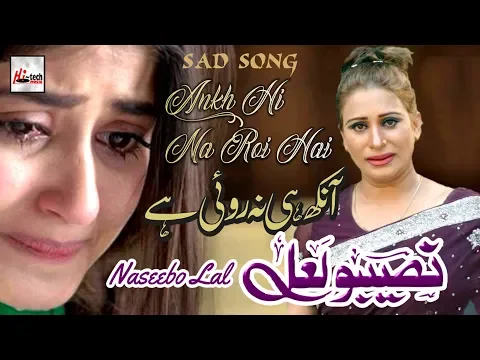 Download MP3 Aankh Hi Na Roi Hai - Best of Naseebo Lal - HI-TECH MUSIC